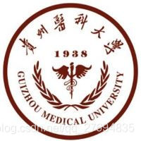 贵州医科大学