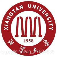 湘潭大学