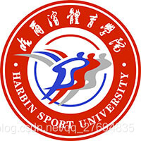 哈尔滨体育学院