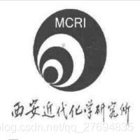 中国兵器科学研究院(西安近代化学研究所)