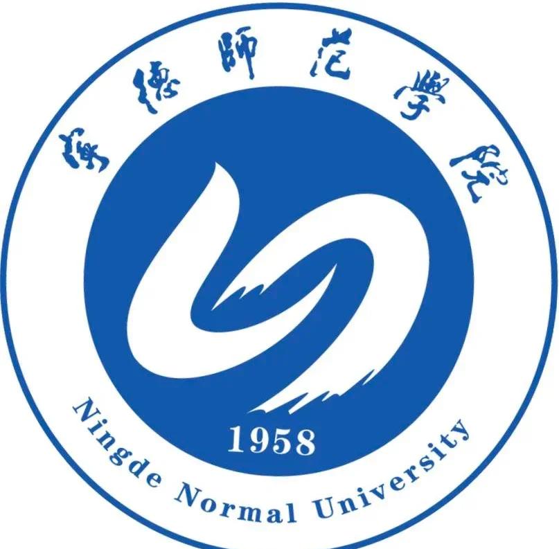 宁德师范学院