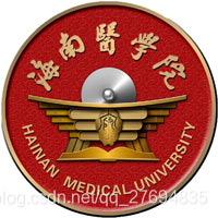 海南医科大学