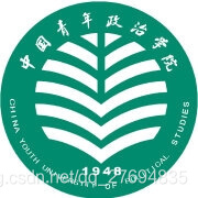 中国青年政治学院