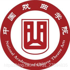 中国戏曲学院